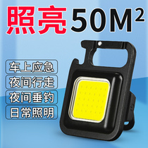 Strong light highlight emergency light portable keychain work small flashlight multi-function portable car repair lighting