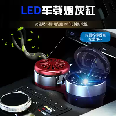 Aromatherapy car ashtray car with multi-functional creative personality trend car car with lid car ashtray to remove odor