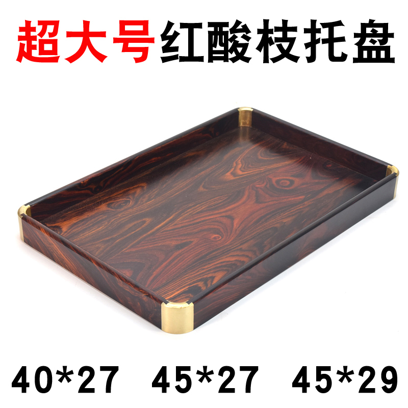 Large Red Rosewood Tray, Kung Fu Tea Tray, Large Serving Tray, Large Size Tray, Redwood Serving Tray, Fruit Tray 