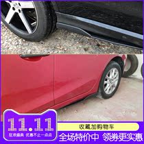 Car modification universal side skirts with side shovel anti-collision small surrounded hatchback sedan sports carbon fiber blade guard