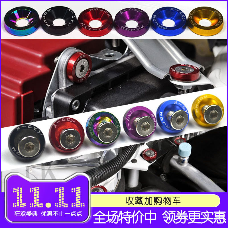 Car engine front and rear bumper license plate frame M6 screw accessories modification universal decorative fixed gasket car screws