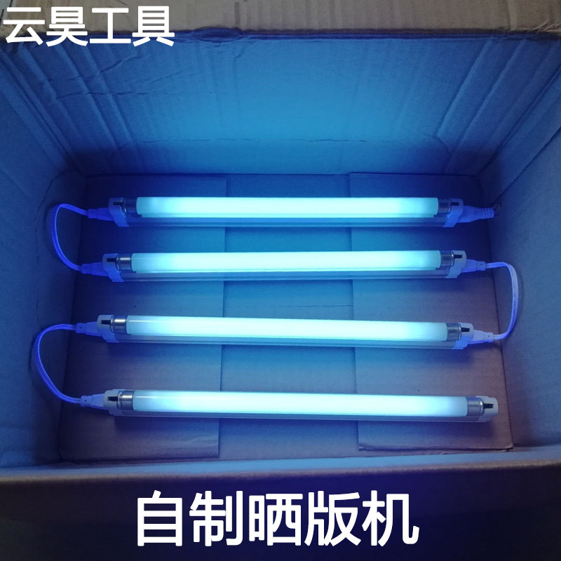 Online Edition Print Sunscreen Machine Light Exposure Machine Blue Sunburn Simple Homemade Advertising Plate Making of UV light tube uv curing lamp