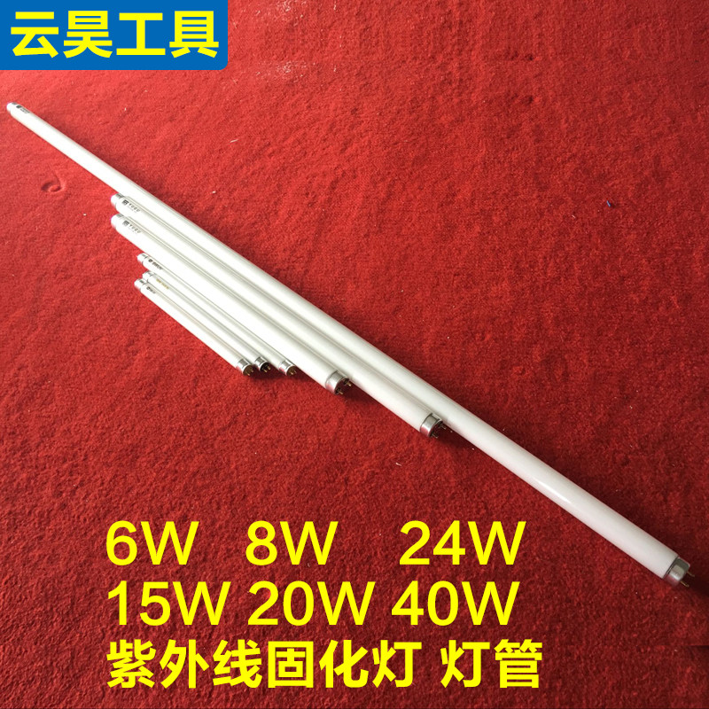 UV light tube UV-free film adhesive cured lamp tube 8 24 20 30 40 60W 60W version printed sunscreen exposure 365nm