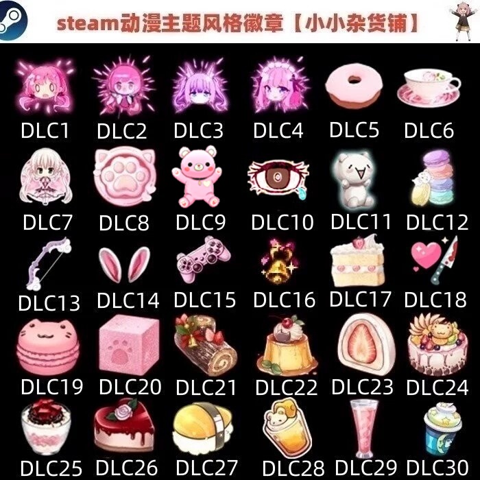 Steam Badges, Steam Anime 2D Badges, Steam Pastry Milk Tea Badges, Steam Icon Beautification Steam Badges, Steam Anime 2D Badges, Steam Pastry Milk Tea Badges, Steam Icon Beautification