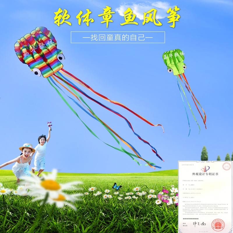 Weifang soft kite Octopus kite Children's kite Cartoon kite good to fly 4 meters 5 meters boneless easy to carry