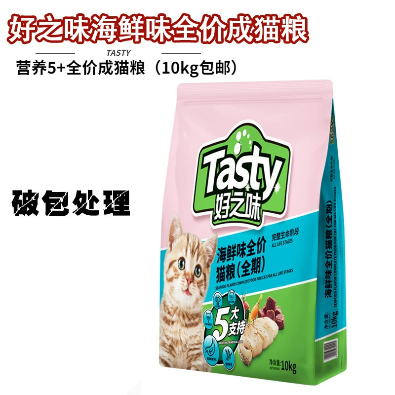 [Gói bị hỏng] Thức ăn cho mèo hương vị thịt bò ngon tuyệt 10kg hương vị hải sản đủ thời kỳ thức ăn chủ yếu cho mèo mèo trưởng thành mèo con 20 kg - Cat Staples