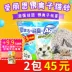 [2 gói 45] Alice Alice bentonite mèo xả 9kg khử mùi ion bạc khử mùi cát cát 10L - Cat / Dog Beauty & Cleaning Supplies