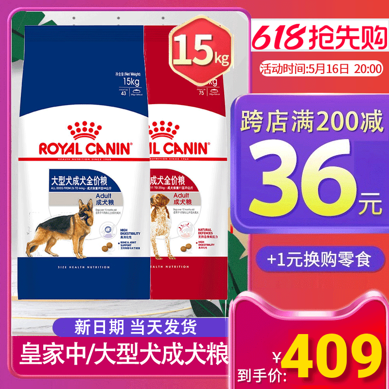 Royal Canin Large Breed Dog Food Gr26 Adult Dog Food German Shepherd Labrador Alaskan General Purpose 15kg 15kg