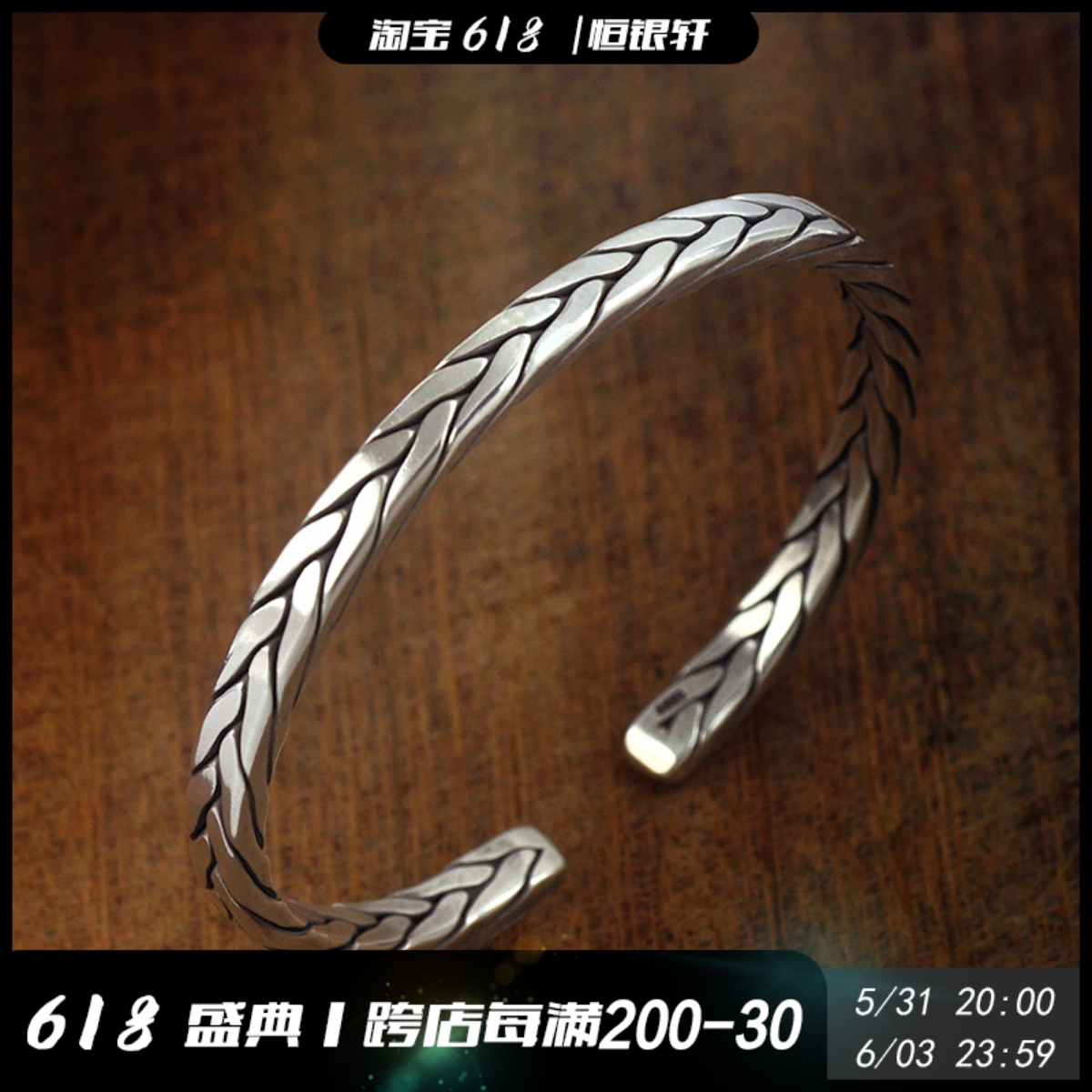 Hengyin Xuan S990 S990 SCART - silver bracelet bracelet - woven Taiyuan original retro - crafted couple opened bracelet male gift