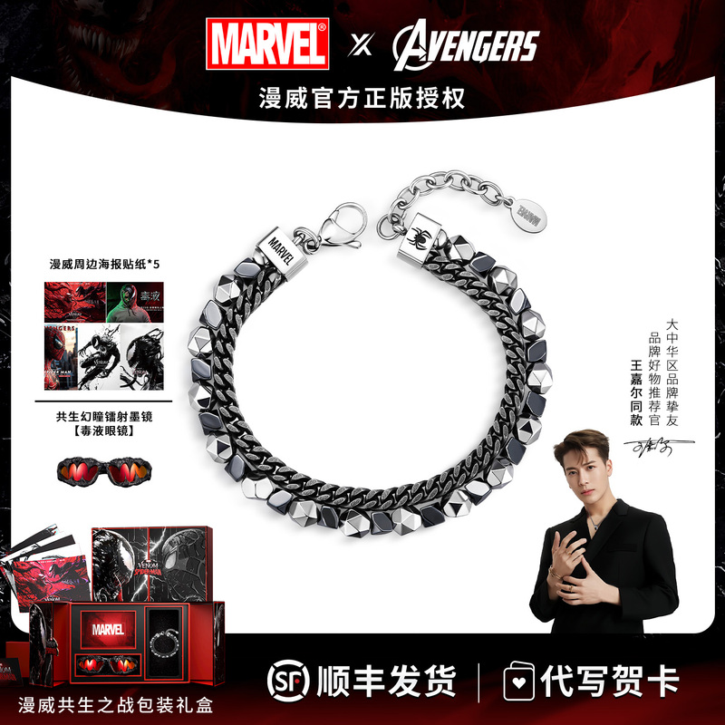 Marvel Co-Branded Black Gallstone Bracelet for Men, Retro Men's Bracelet Accessories, Practical Birthday Gift for Boys, Gift for Boyfriend