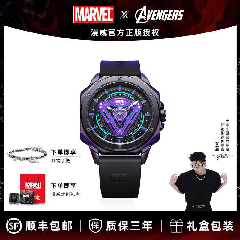 Marvel Watch for Male Students in Middle and High School, Mechanical Men's Watch, Waterproof and Luminous, New Year's and Valentine's Day Gift for Boys
