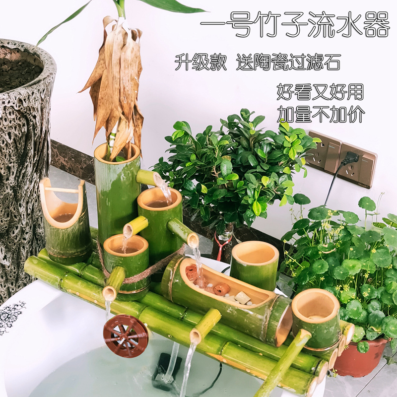 Fish tank bamboo water piece furnace garden living room fountain humidifier filter