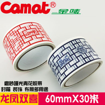 60mm blue and red pane double happiness matte DIY blue and white antique tape furniture renovation wedding decoration stickers