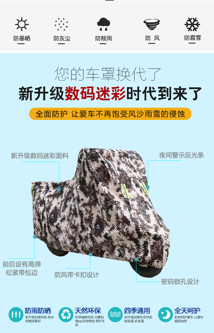 Sit Green Source Wang Ye Xianglong Scooke electric car sunscreen car cover rainproof car cover car cover cloth dust and shade