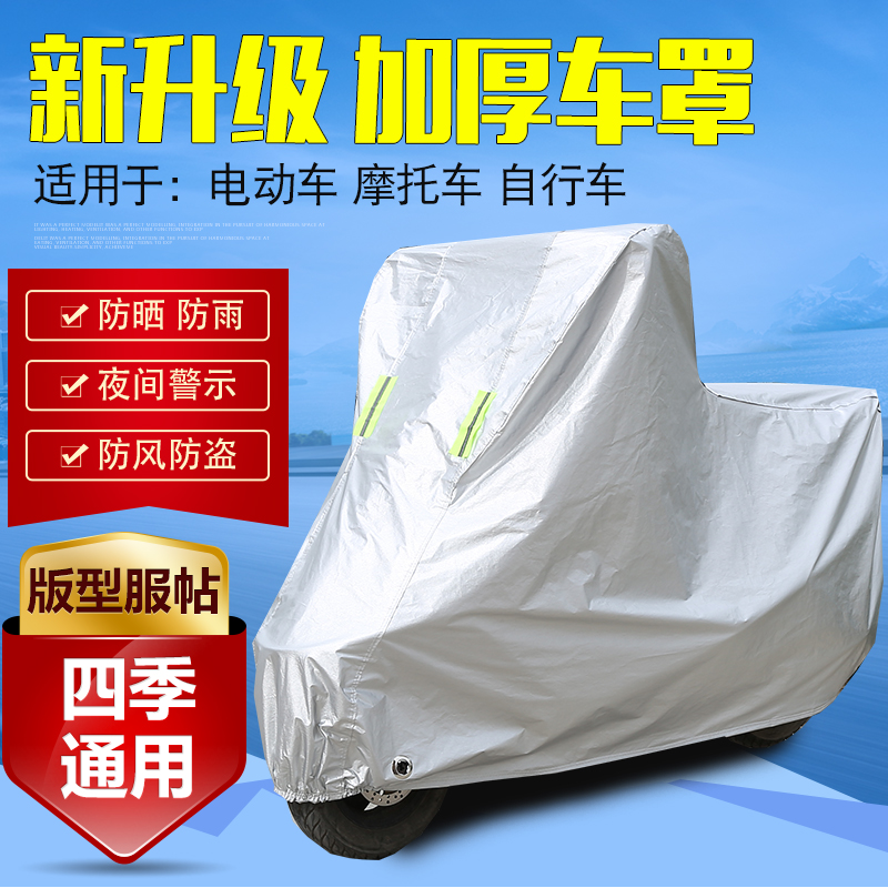 Dedicated for Biya fly150 125 250 pedal locomotive rainproof car cover sunscreen car cover