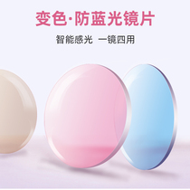 Color-changing lenses Sunglasses womens pink tea black gray aspherical anti-blue radiation ultraviolet myopia eyeglasses