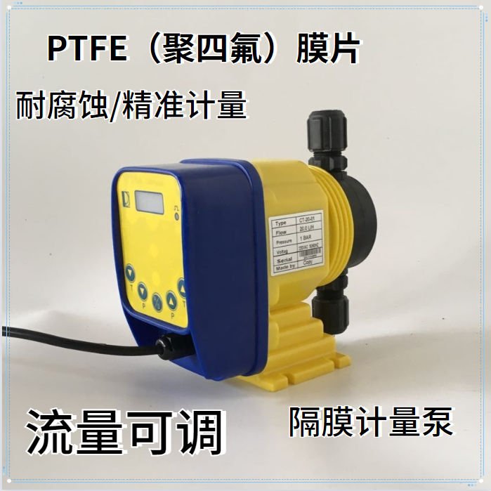 Metering pump CT2001060307 electromagnetic diaphragm pump acid-base dosing pump corrosion resistant agent additive pump dosing pump