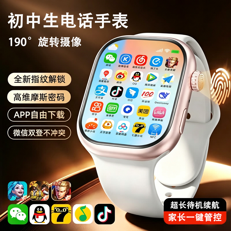 Hauwel Mobile Phone Is Suitable for 5g Smart Kidsren's Phone Watches, Which Can Be Inserted into the Card and Are Multi-Functional and Waterproof for Teenagers and Men