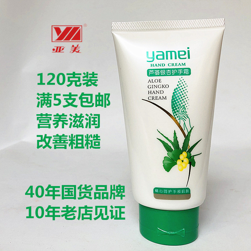 Subammy Aloe Vera Hand Cream Moisturizing Moisturizing And Moisturizing Large Capacity Autumn Winter Anti-Cracking Men And Women Railway Unit Benefits
