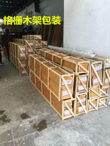 Grille wooden frame packaging links