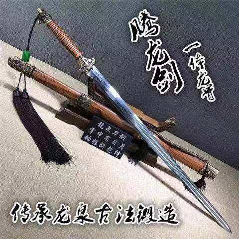 Baojian Longquan Wuwangshe town house pattern steel one long and short cold weapon decoration ornaments Qin and Han hard swords not edged