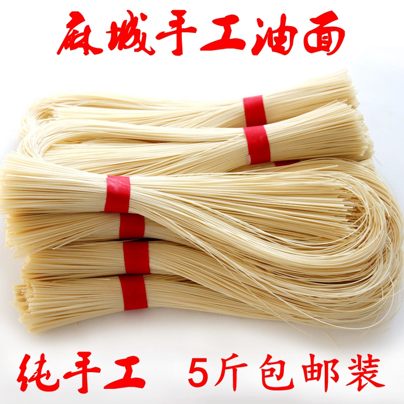 Oil noodles Hubei Macheng Luotian Hongan handmade oil noodles Hollow noodles Months pregnant women baby noodles Longevity noodles