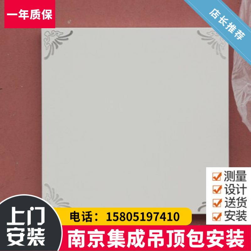 300*300 integrated ceiling aluminum gusset kitchen toilet ceiling aluminum gusset nano oil-resistant Daffodil
