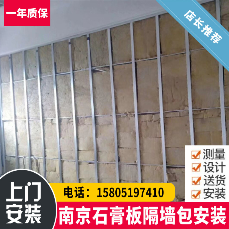 Nanjing gypsum board partition wall Light steel keel Gypsum board suspended ceiling Office plant gypsum board suspended ceiling partition installation