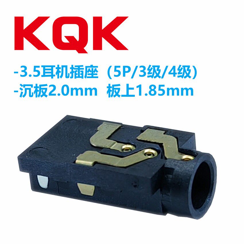 The sediment 2 0mm headphone socket 3 level 4 level 5PIN board on 1 85mm splinter PCB audio home