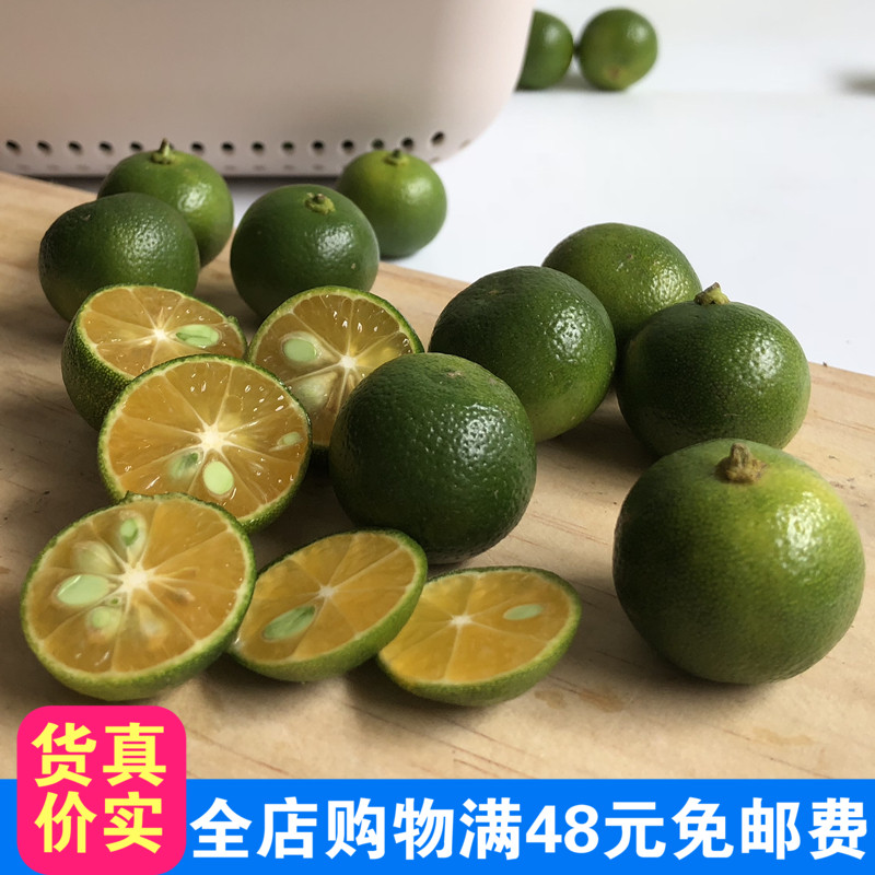 Fresh small green citrus 500g Hainan special products Vietnam small green and sour golden tangerine small lemon small orange sour green orange milk tea shop