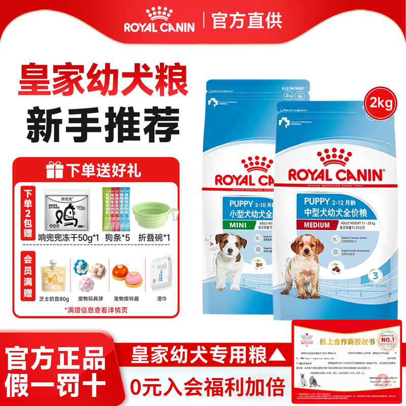 Royal Canin Puppy Food for Small, Medium, and Large Dogs, Royal Milk Formula for Bichon, Pomeranian, and Teddy Puppies Royal Canin Puppy Food for Small, Medium, and Large Dogs, Royal Milk Formula for Bichon, Pomeranian, and Teddy Puppies