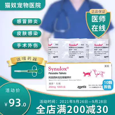 (10 tablets) Suono 250mg anti-inflammatory cold medicine amoxicillin and clavulanate potassium tablets Suono tablets for dogs and cats