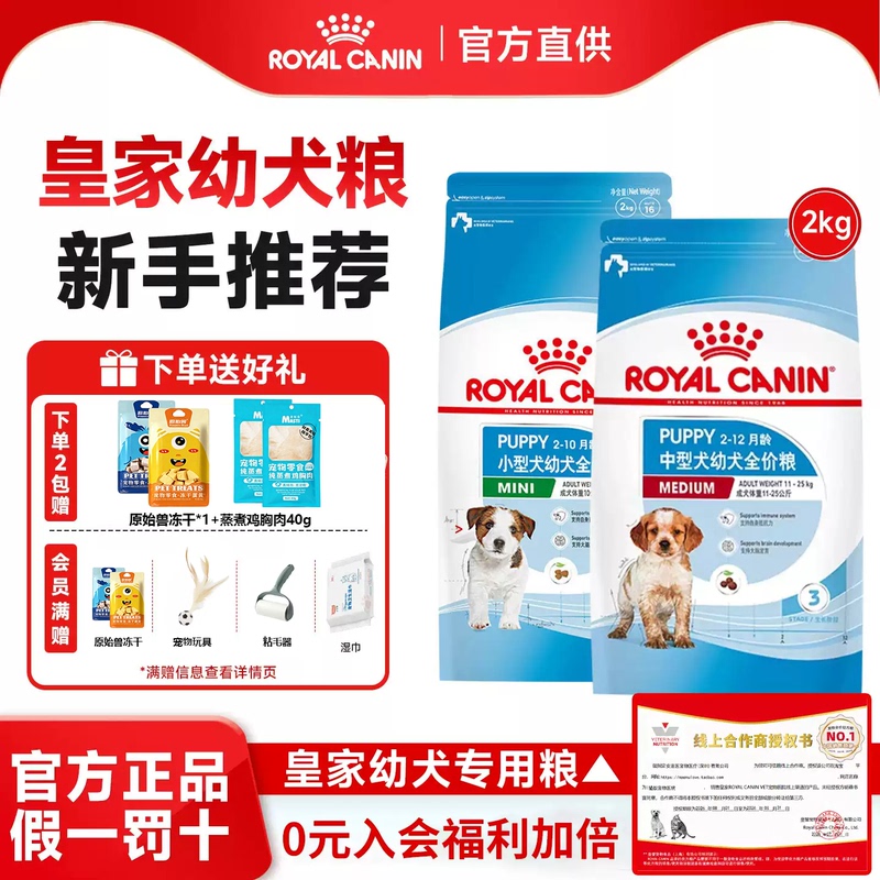 Royal Canin Puppy Food for Small, Medium, and Large Dogs, Royal Milk Formula for Bichon, Pomeranian, and Teddy Puppies Royal Canin Puppy Food for Small, Medium, and Large Dogs, Royal Milk Formula for Bichon, Pomeranian, and Teddy Puppies