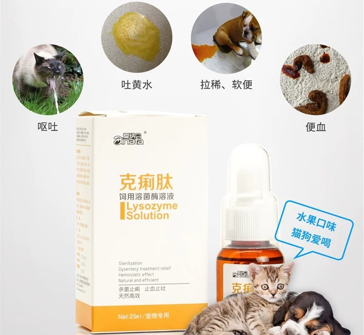 Enatak kiết lỵ chó peptide tiêu chảy máu tiêu chảy chó cưng tiêu chảy nôn mèo viêm ruột antidiarrheal antidiarrheal - Cat / Dog Medical Supplies