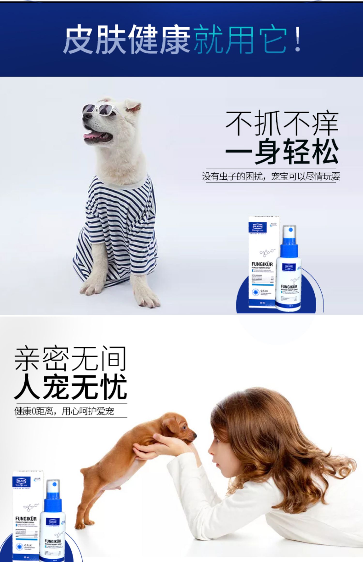 Fumei xịt mới 50ml Làm đẹp da Elgin nấm mới đờm thú cưng chó chó mèo da mụn nước - Cat / Dog Medical Supplies máy siêu âm cho chó mèo