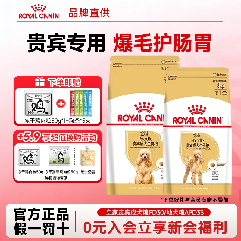 Royal Canin Vip Adult Dog Food Pd30 Dog Food Teddy Complete Puppy Food Apd33 Vip Senior Dog Food Royal Canin Vip Adult Dog Food Pd30 Dog Food Teddy Complete Puppy Food Apd33 Vip Senior Dog Food