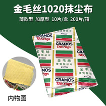Gold Wool Wipe Dusty Cloth Non-woven Fabric Sticky Dust Cloth Dust Cloth Oil Cloth Paint Accessories Besides Antistatic Strong Wipe Cloth