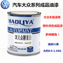 Car paint finished lacquered original factory General metal car lacquered repair full car spray-painting renovated Volkswagen Diamond silver 1L dress