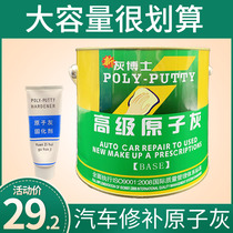 Automotive Atomic Ash Putty Grey Doctor Repair Furniture Model 3 5kg Firming Agent Metal Tonic large barrel Fast Dry