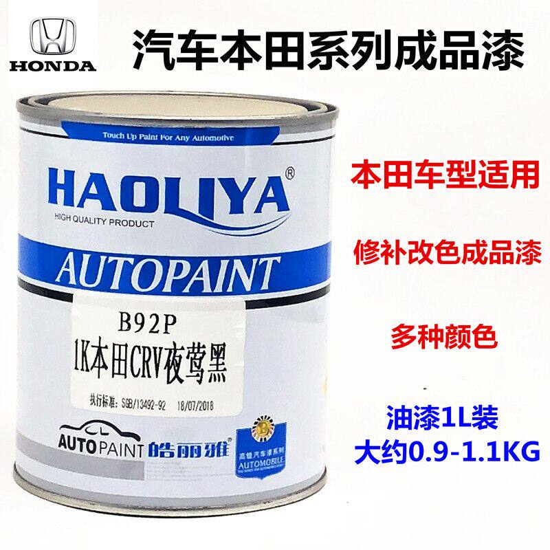 Honda Automotive Lacquer Original Factory Lacquer Repair Lacquered Domain CityCR-V Honda Finished Paint Silver Pearl Full Car Spray Paint