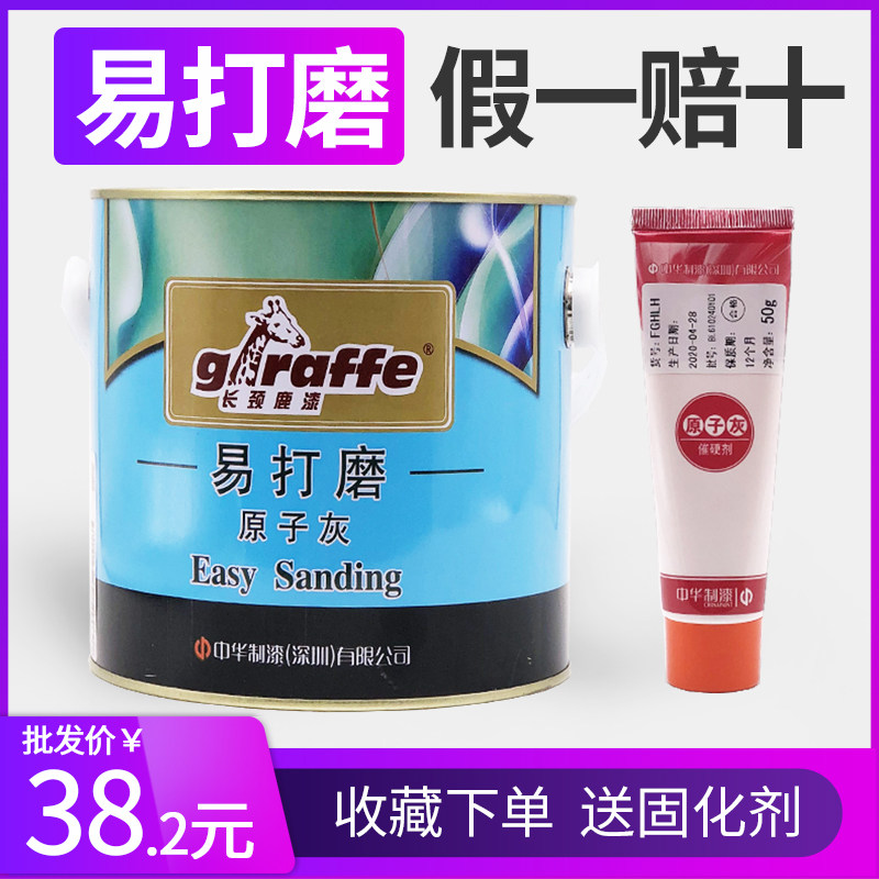 Long neck deer easy to polish atomic ash Advanced furniture model Alloy mending wood instrumental car Batch 2kg