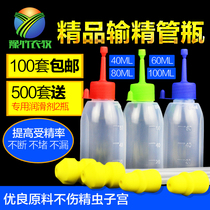 Pig seminal fluid bottle artificial insemination disposable vas deferens veterinary sperm bottle sponge sow fertilization bottle