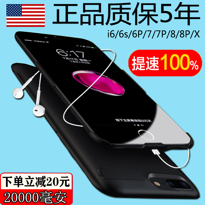 超薄苹果6s 7p背夹充电宝000毫安专用iphonex电池8plus手机壳xr便携通用大容量x无线冲xs Max移动电源