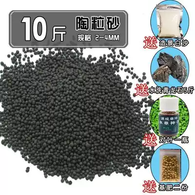 Landscaping bottom sand Water plant mud tank package Landscaping planting basal fertilizer Clay grains Sand bottom sand soil Sand fertilizer grains Decorative aquarium