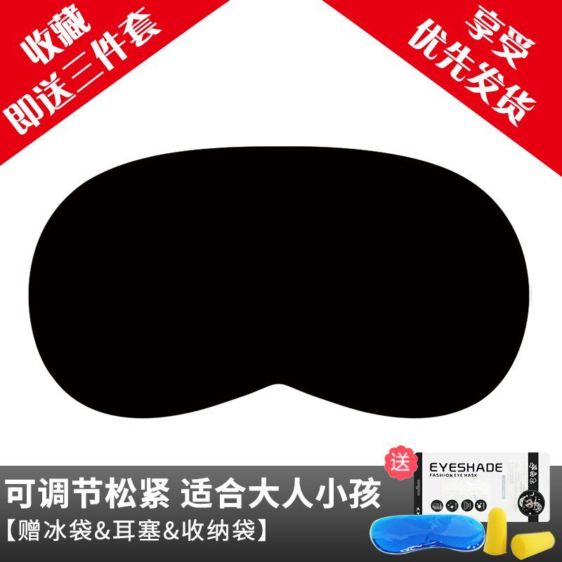 Warm blindfold cool and broken to sleep covered cold compress men warmed up ice bag ladies comfortable hot compress-Taobao