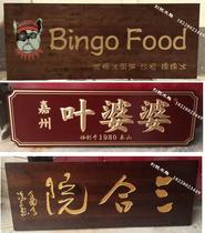 New product Chuangrui plaque solid wood plaque custom-made wooden plaque antique sign carving plaque wooden plaque curved couplet