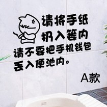 Come also hurriedly stickers creative toilet advertising warm tips toilet advertising language kindergarten wall stickers waterproof