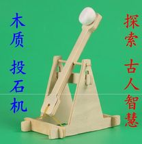 Popular science teaching elastic siege kindergarten science education new three-dimensional cartover model jocet diy self-made