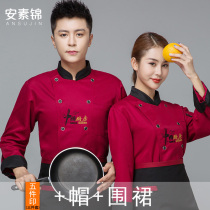 Hotel chefs clothing long sleeve hot pot Deli restaurant kitchen work clothes canteen kindergarten cooking school kitchen clothes