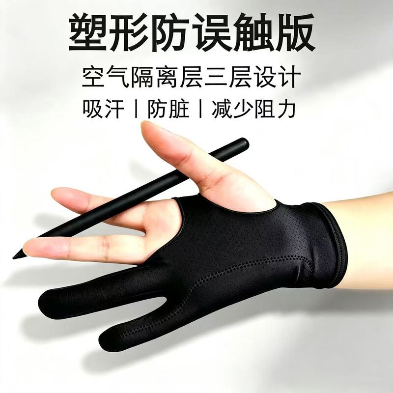 Wacom Tablet-Specific Two-Finger Gloves for Painting, Anti-Fouling, Anti-Sweat, Anti-Accidental Touch, Drawing Tablet iPad Drawing Gloves Wacom Tablet-Specific Two-Finger Gloves for Painting, Anti-Fouling, Anti-Sweat, Anti-Accidental Touch, Drawing Tablet iPad Drawing Gloves